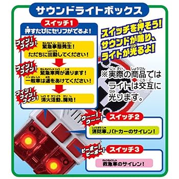 【未開封】トミカ　サウンドライト　消防署　トミカタウン　おもちゃ Amazon.co.jp: トミカ トミカタウンビルドシティ サウンドライト